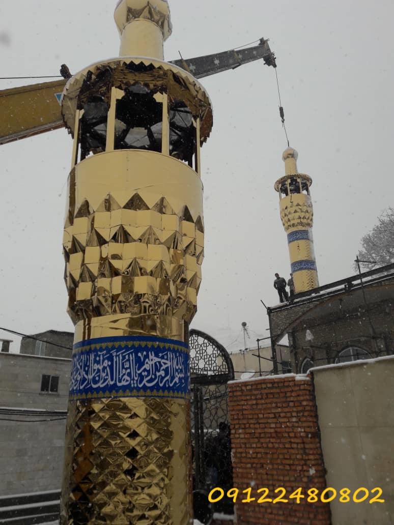گلدسته استیل طلایی